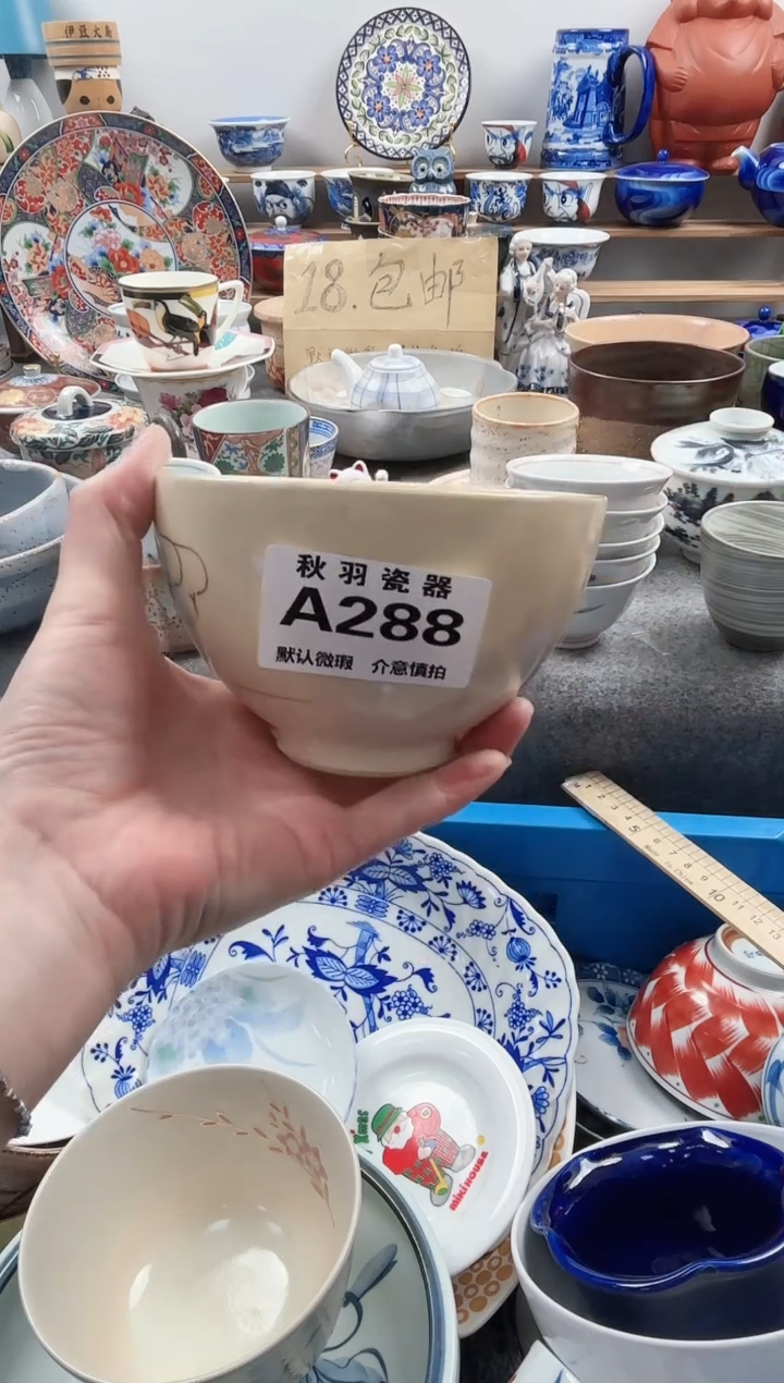 散瓷幸**人千羽瓷器默认微瑕A288