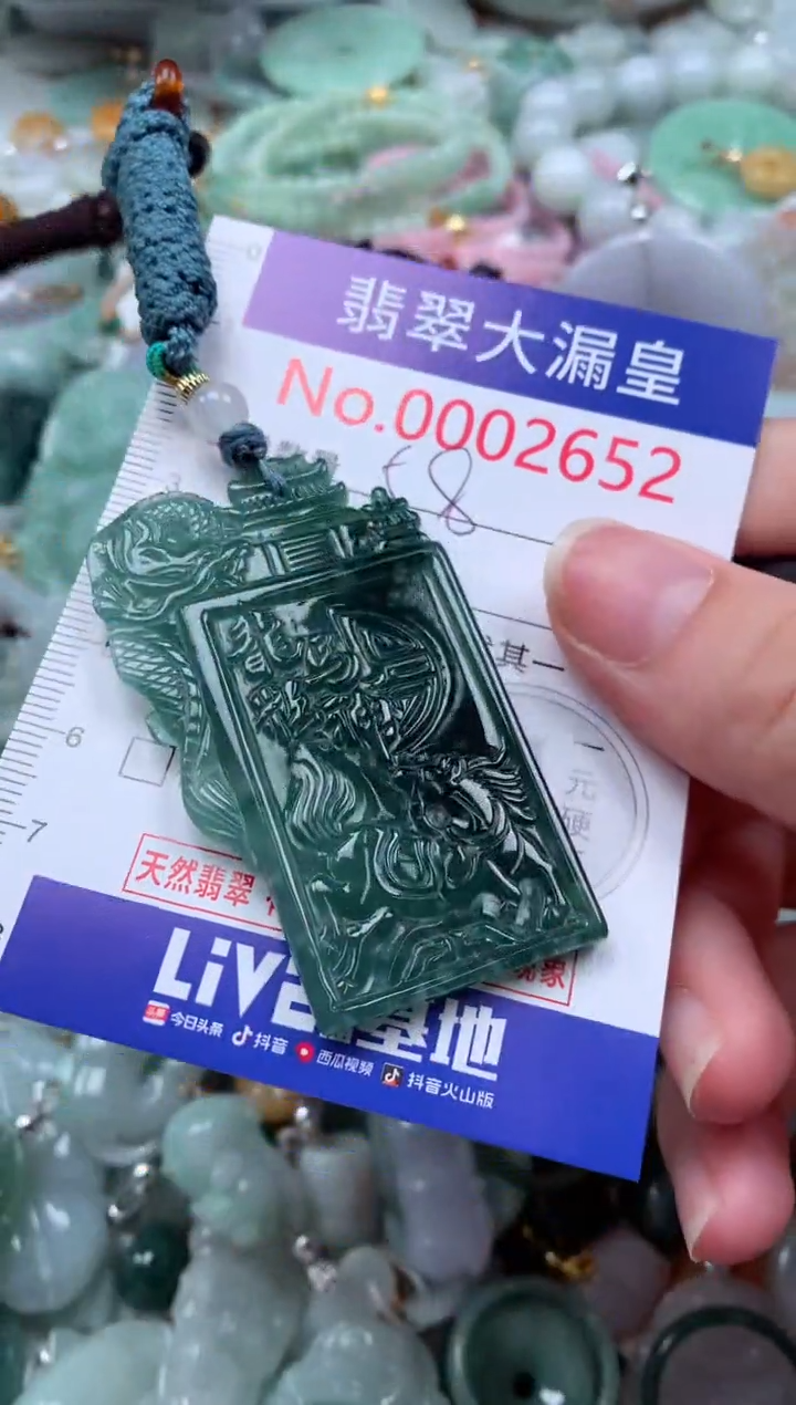 翡翠未镶嵌吊坠(不含链)2652