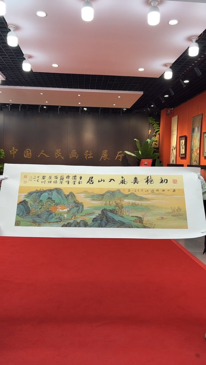 【闪购商品】国画道一老师亲笔绘画作品B28