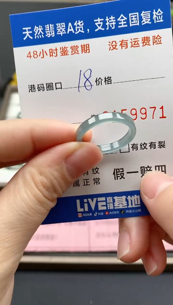 【闪购商品】翡翠戒指未镶嵌天然A货翡翠戒圈9971