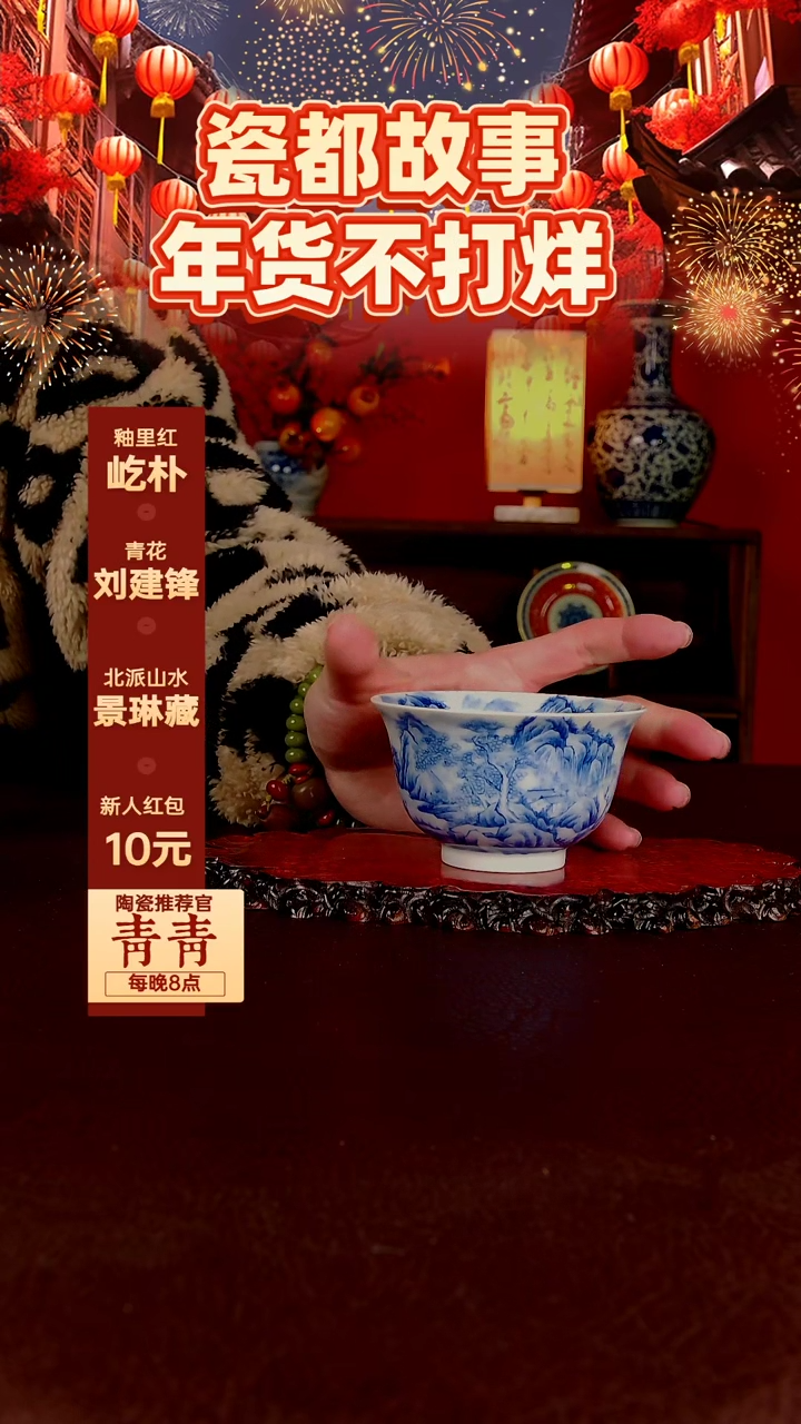 【闪购商品】景德镇手工手绘陶瓷