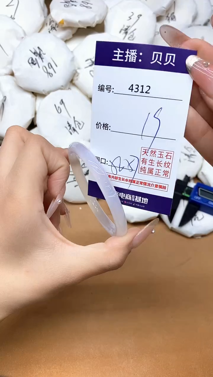 手镯玛瑙/玉髓未镶嵌4312