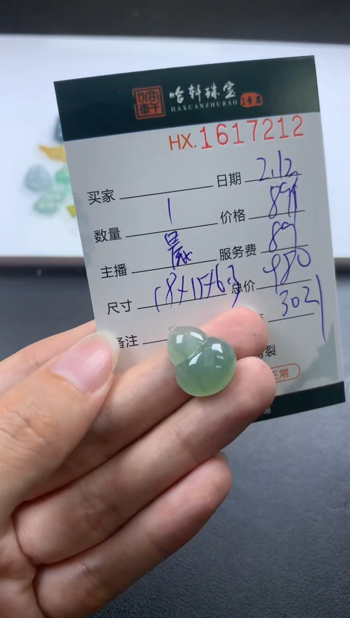 【闪购商品】翡翠挂件未镶嵌哈轩 挂件1