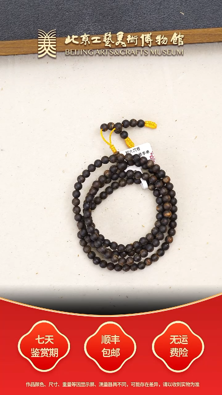 沉香手串C0102GMD725沉水圆珠长串