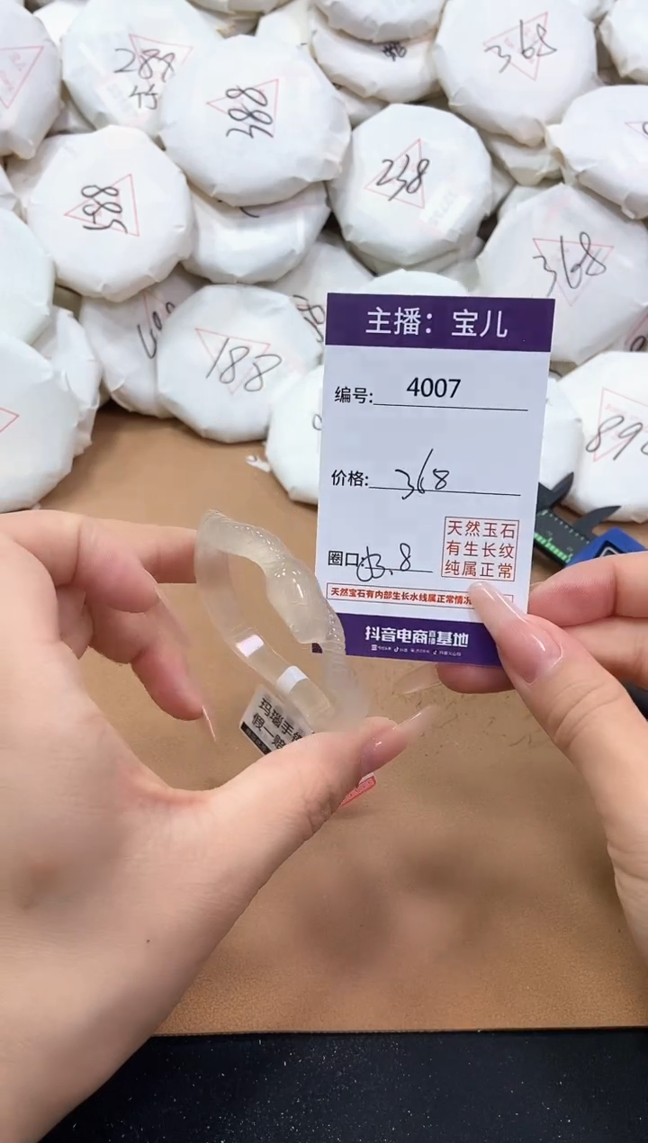 【闪购商品】玛瑙/玉髓手镯未镶嵌4007