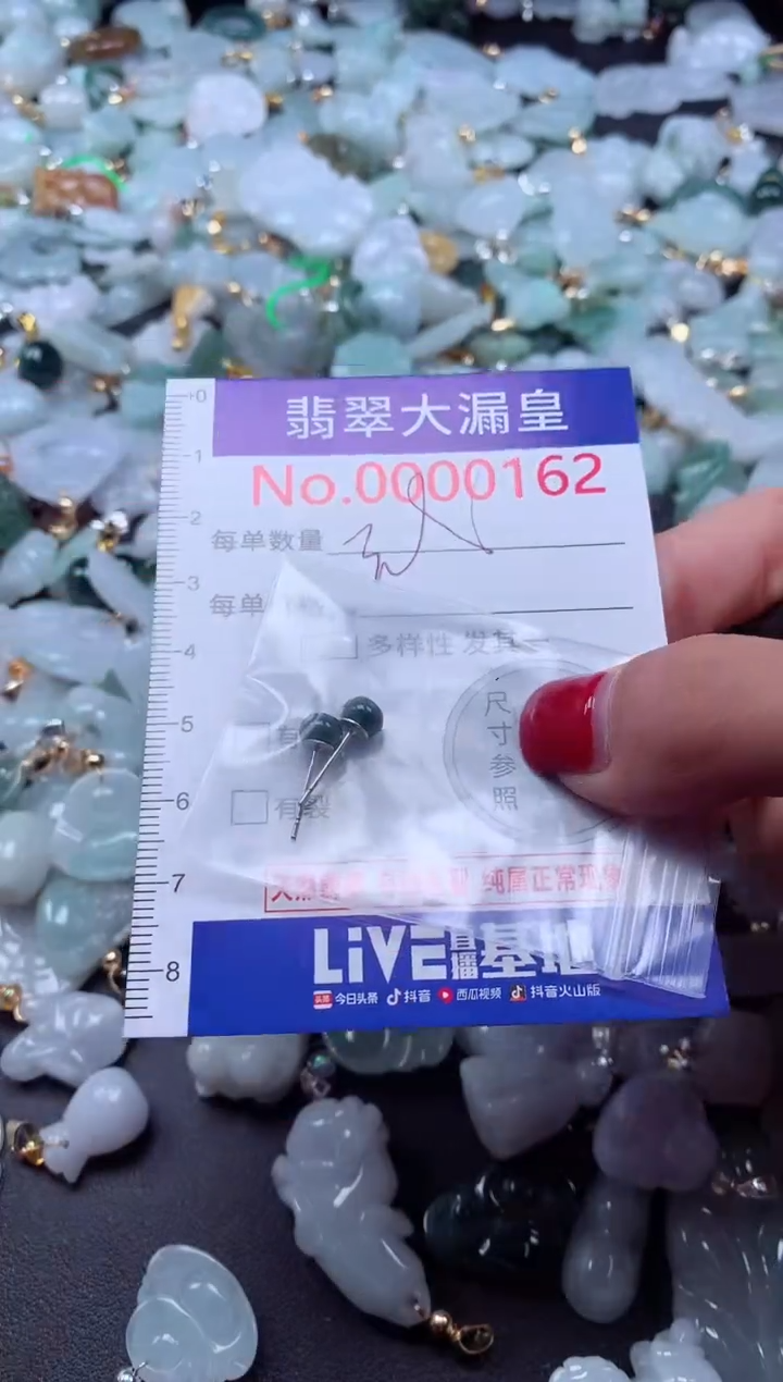 颈饰未镶嵌翡翠162