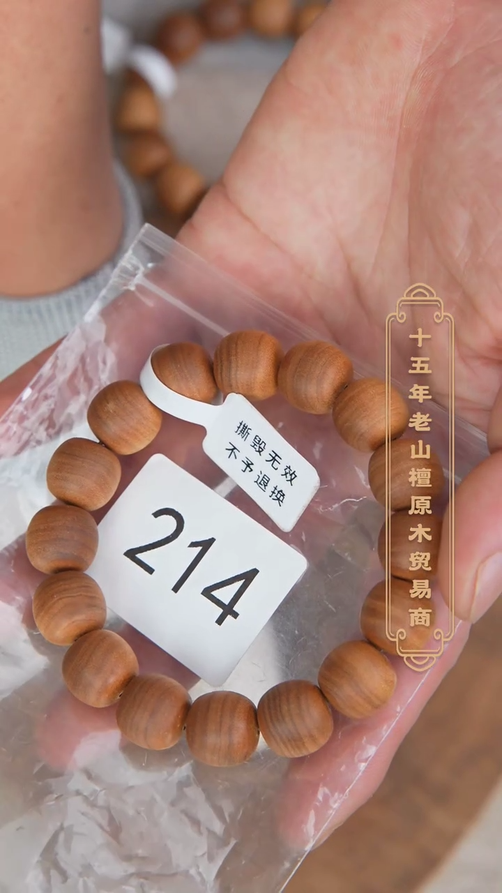 【闪购商品】檀香木手串/手链玄鹤级拆房料黑横13*14奶甜214