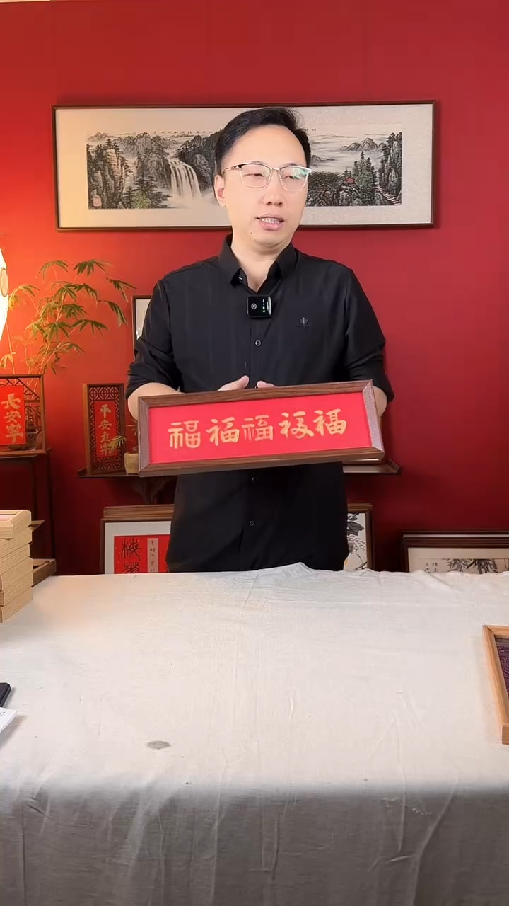 【闪购商品】国画金色五福摆台