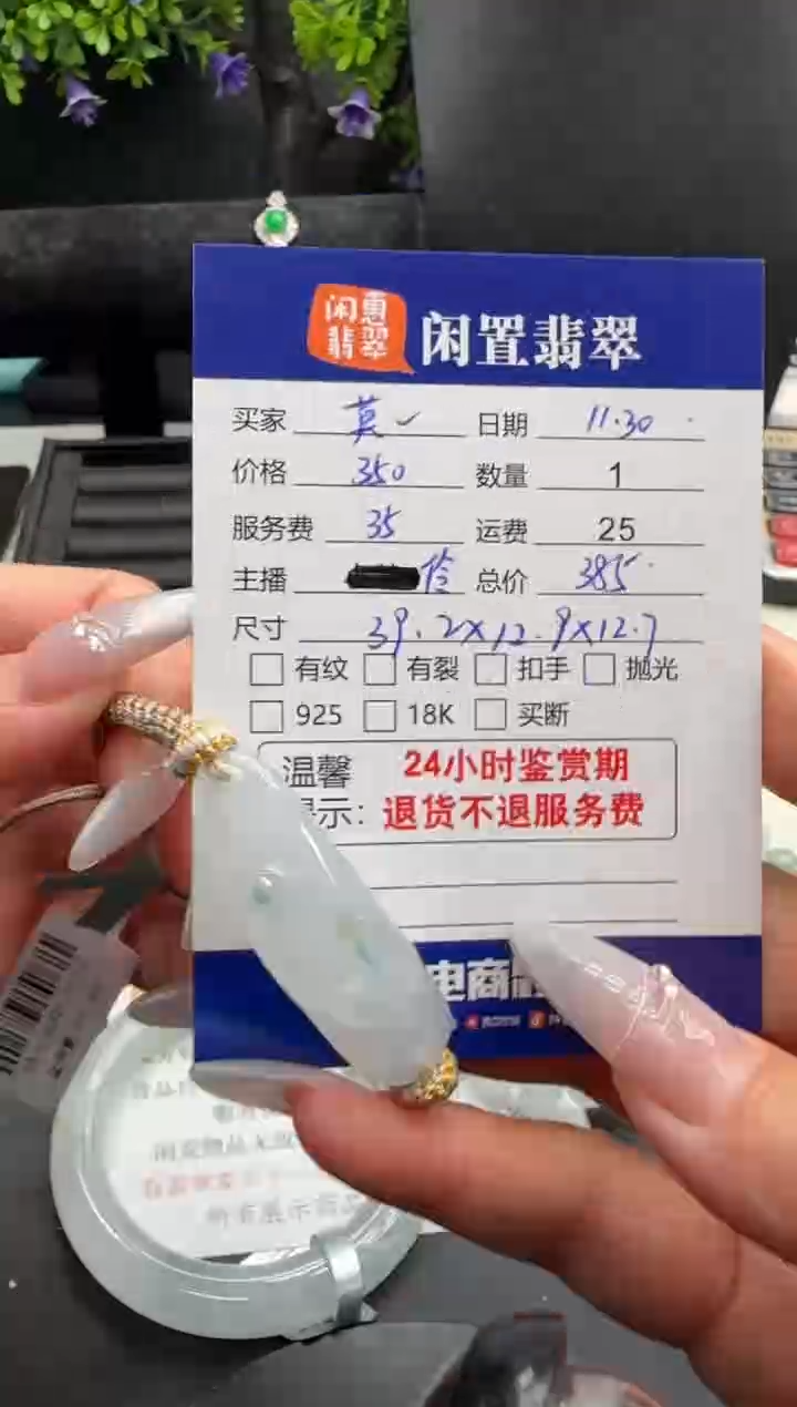 未镶嵌手绳翡翠莫**客翡翠手绳