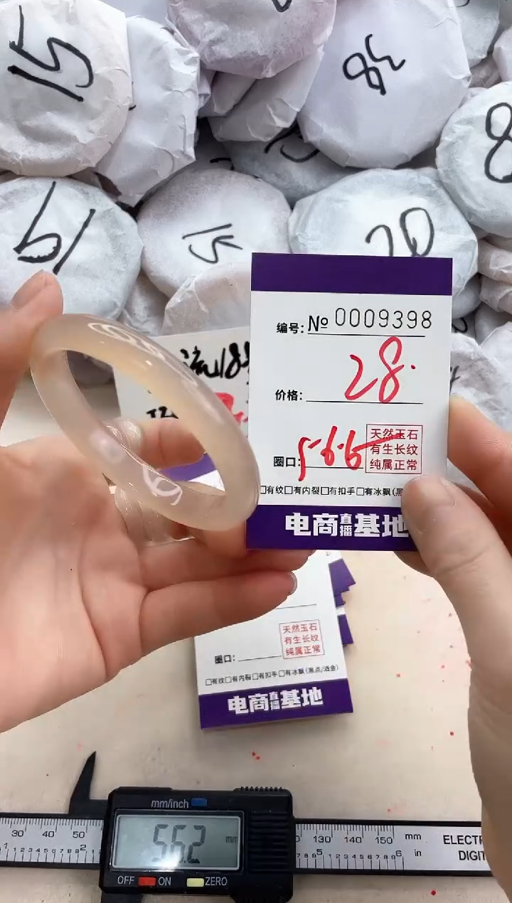 【闪购商品】玛瑙/玉髓手镯未镶嵌9398