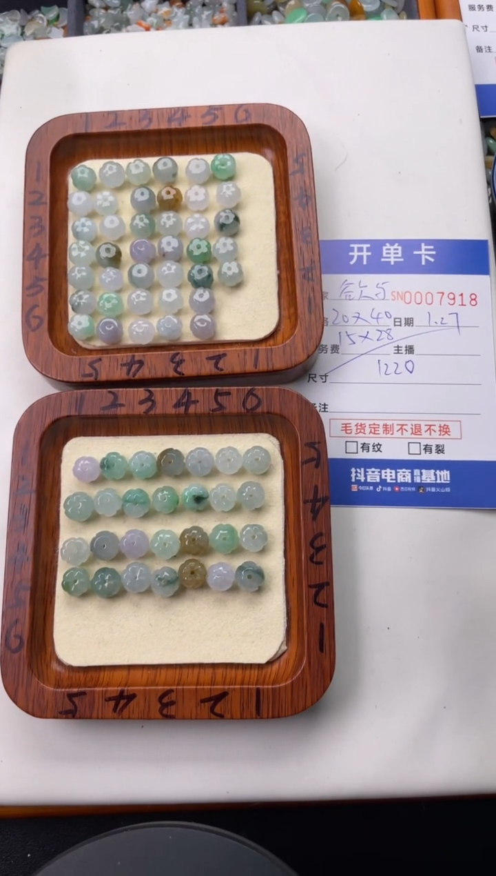 【闪购商品】翡翠颈饰未镶嵌00007918