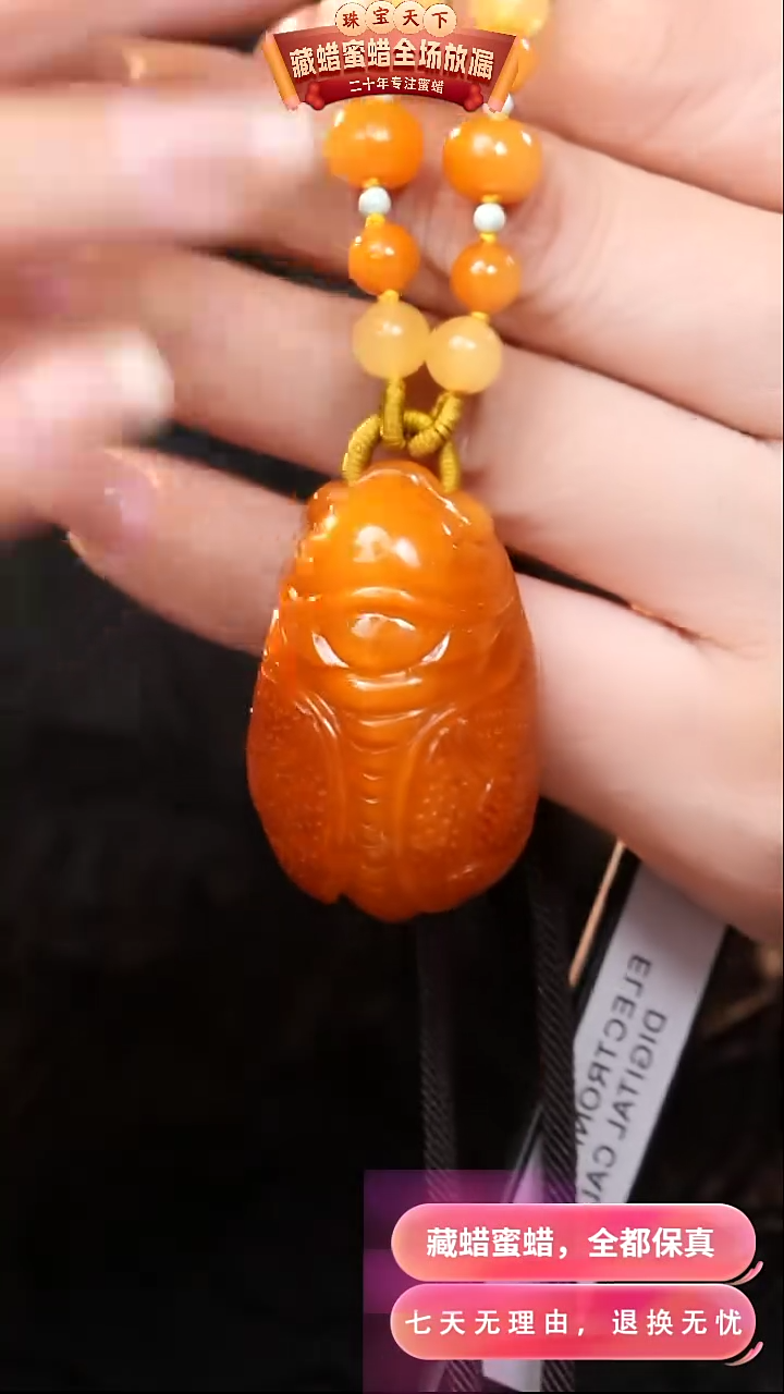 【闪购商品】蜜蜡颈饰未镶嵌1231天然蜜蜡琥珀假一罚四