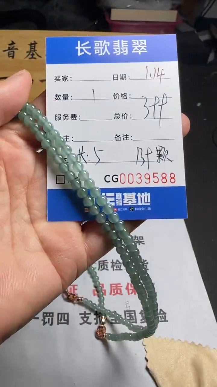 【闪购商品】翡翠颈饰未镶嵌【多样性发其一】00009588