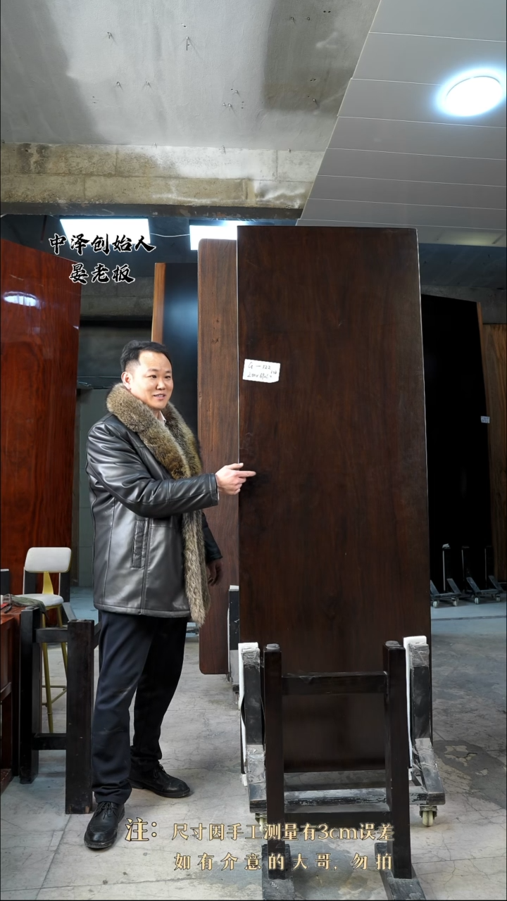 【闪购商品】木G-122黑金木200*69*6.7