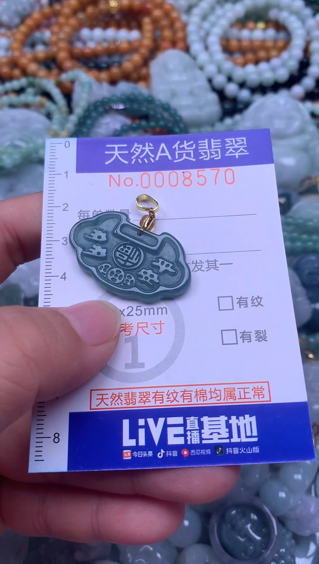 颈饰未镶嵌翡翠天然翡翠