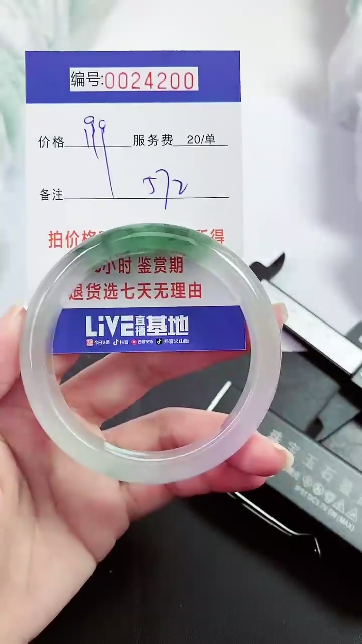 【闪购商品】以实物为准 000024200