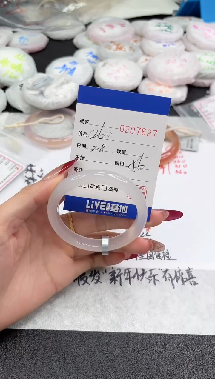 【闪购商品】玛瑙/玉髓手镯未镶嵌7627