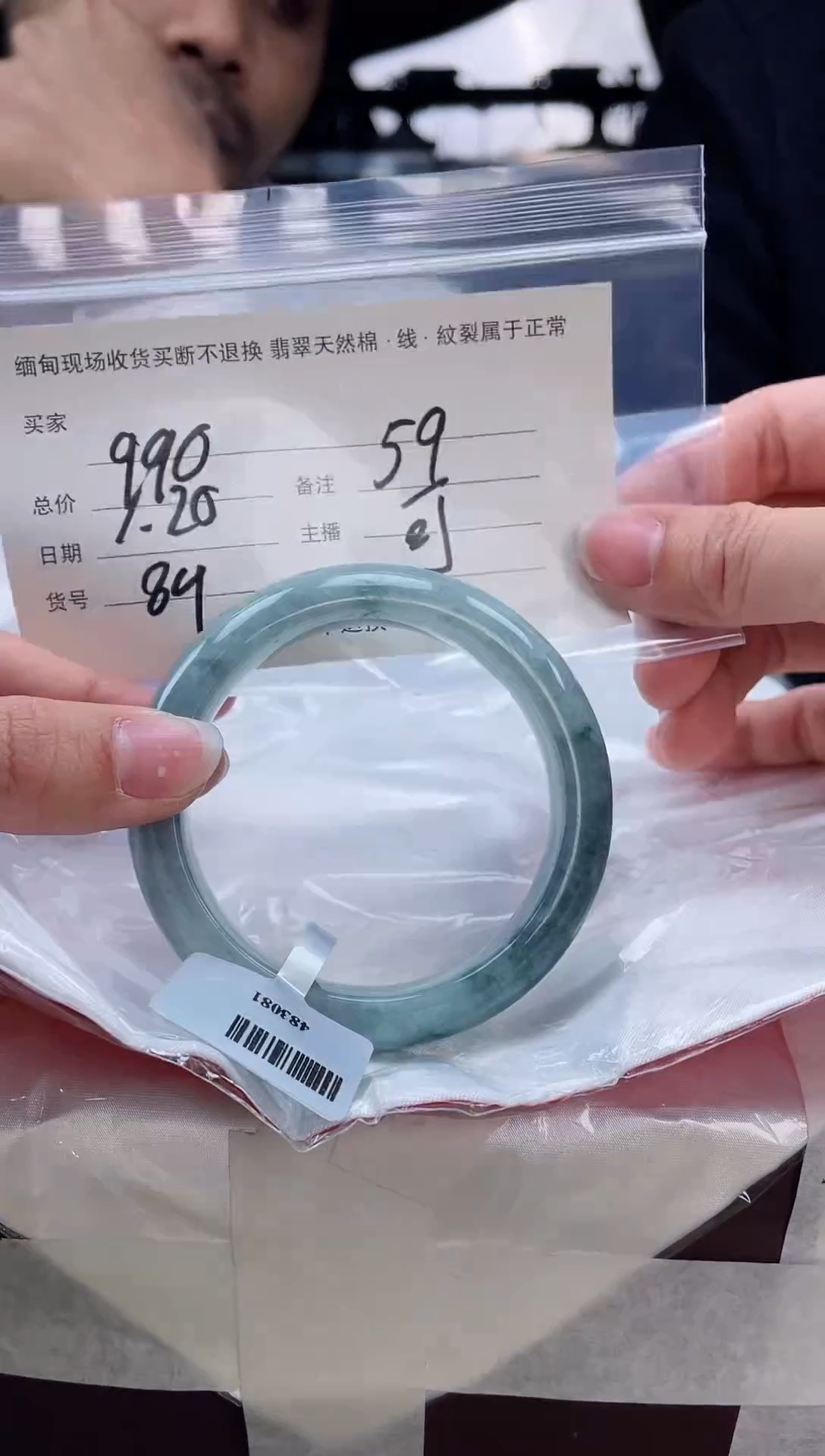 【闪购商品】定制翡翠手镯未镶嵌毛货手镯需精细抛光/59