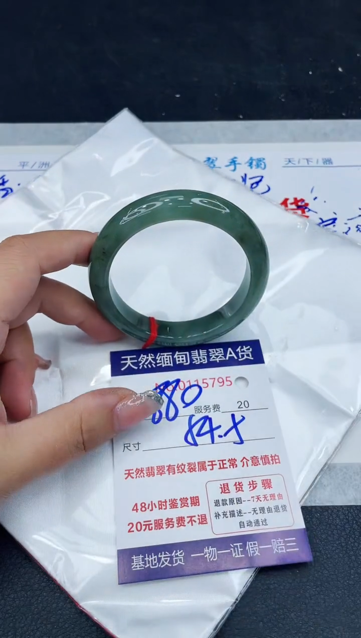 【闪购商品】翡翠手镯未镶嵌888888888888