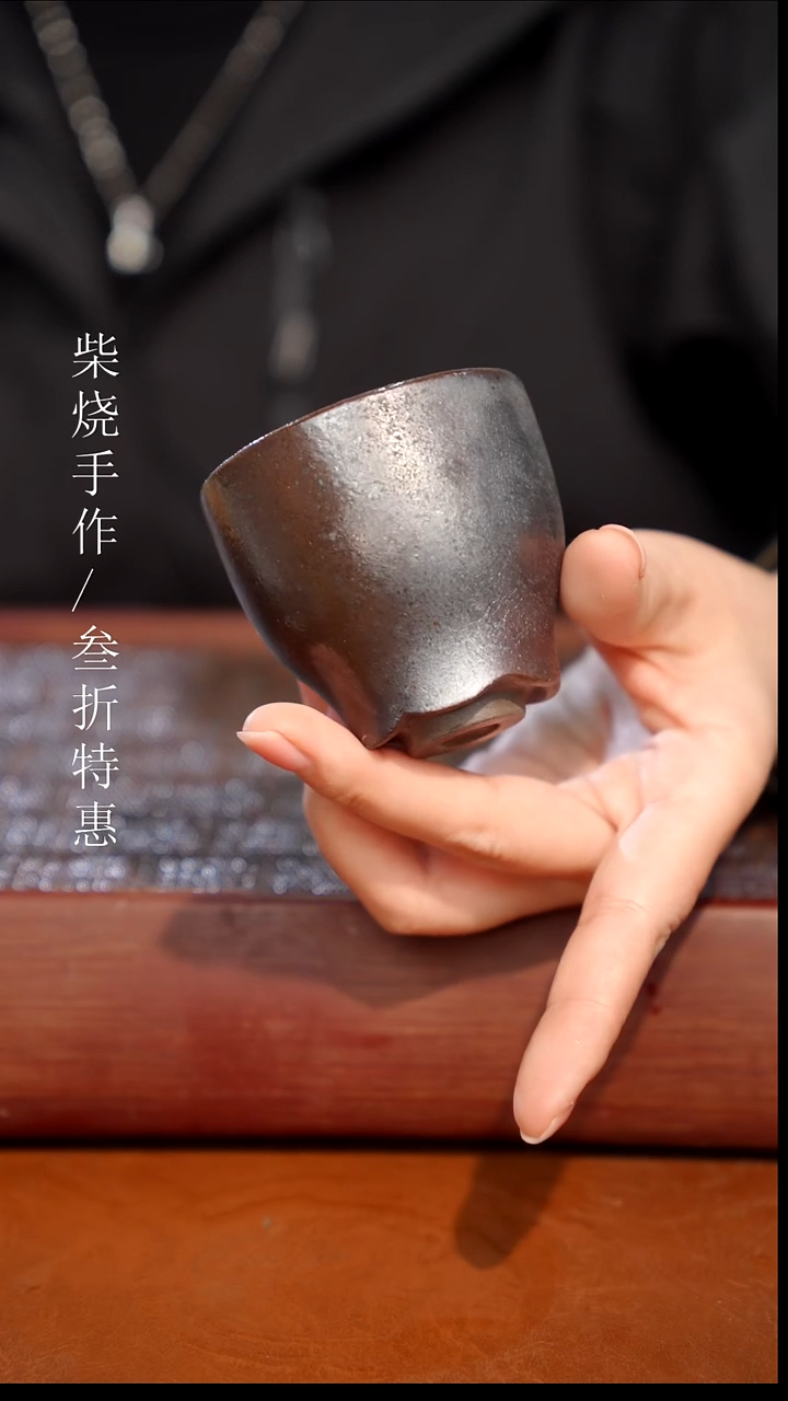 陶瓷奢瓷/瑞寅柴烧茶器（杯子）1734