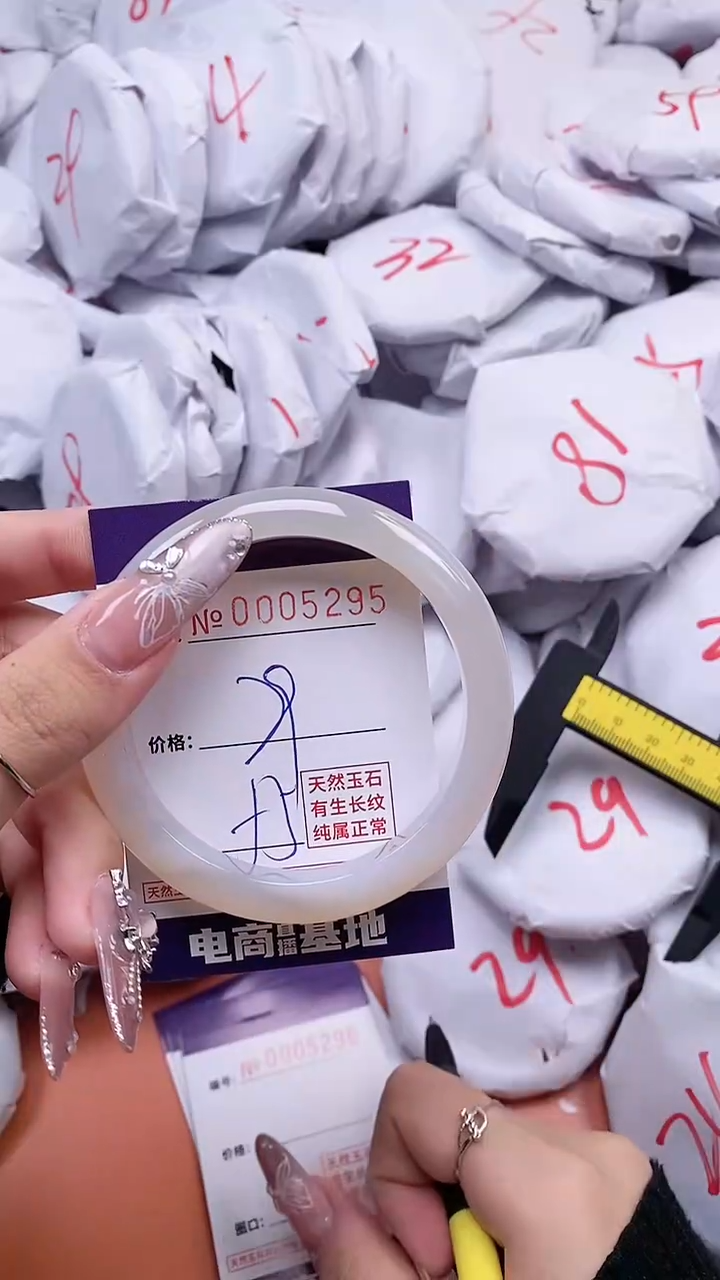 【闪购商品】玛瑙/玉髓手镯未镶嵌5295