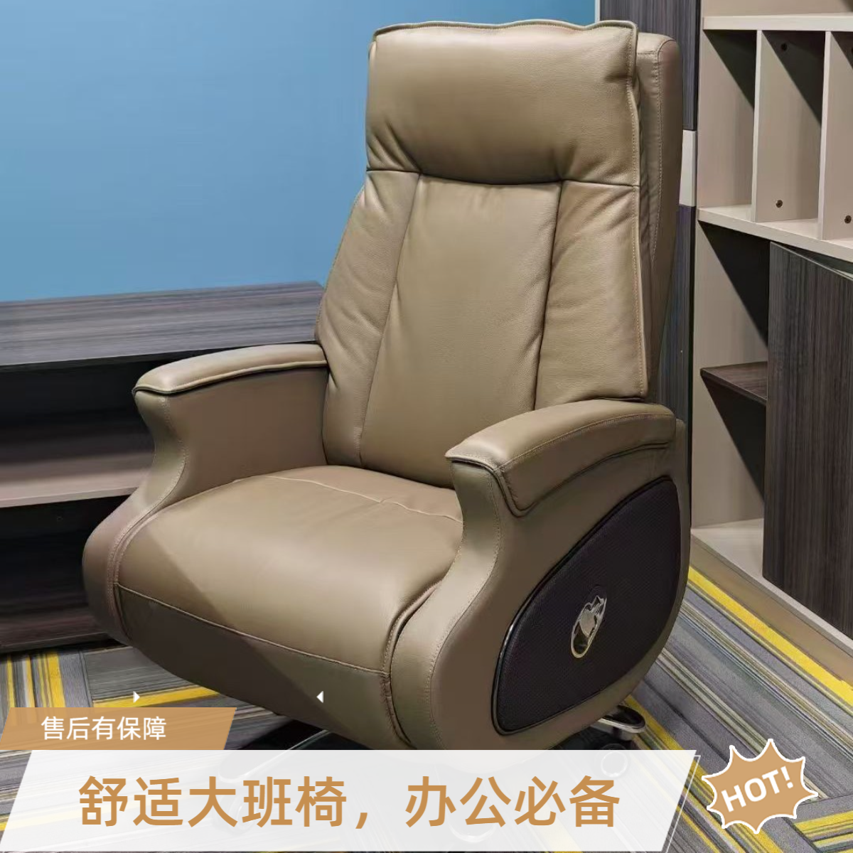 电动办公椅手动老板椅舒适大班椅可躺升降按摩座椅人体工学椅