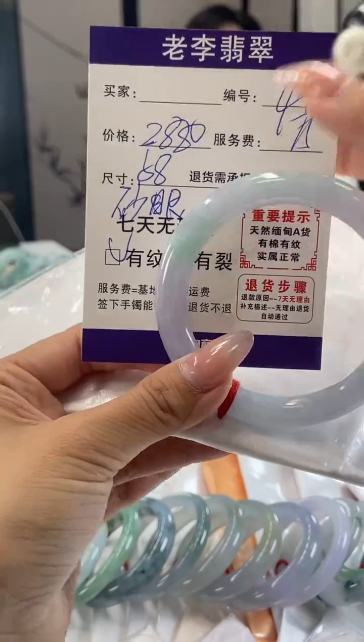 未镶嵌手镯（圆镯）翡翠翡翠手镯单样发一45