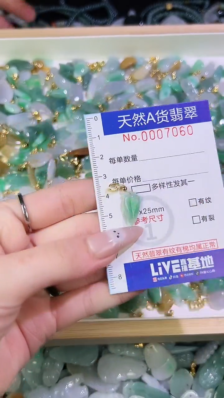 【闪购商品】翡翠颈饰未镶嵌天然翡翠A货