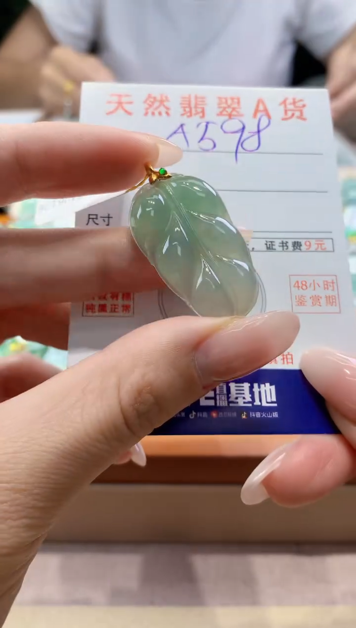 翡翠18K金镶嵌颈饰天然A货翡翠挂件