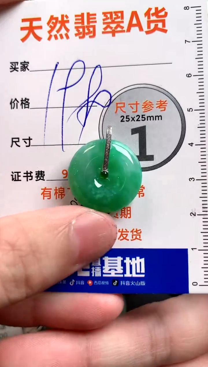 【闪购商品】翡翠颈饰18K金镶嵌0463744759