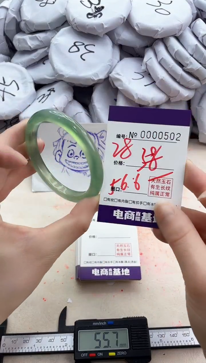 【闪购商品】玛瑙/玉髓手镯未镶嵌502