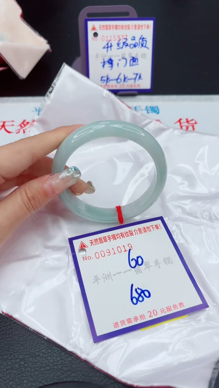 翡翠未镶嵌手镯111111111111111