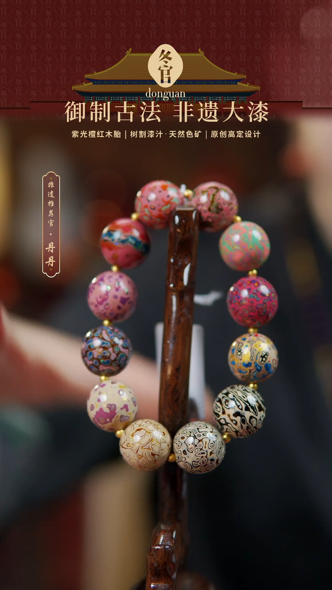 【闪购商品】1.5*12大漆珠手串。。。。