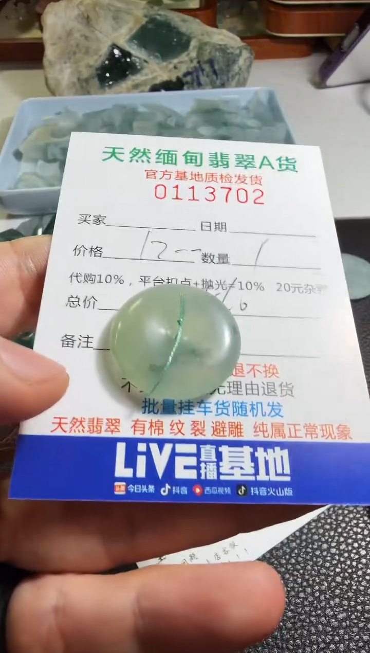 未镶嵌定制翡翠卍****卍翡翠