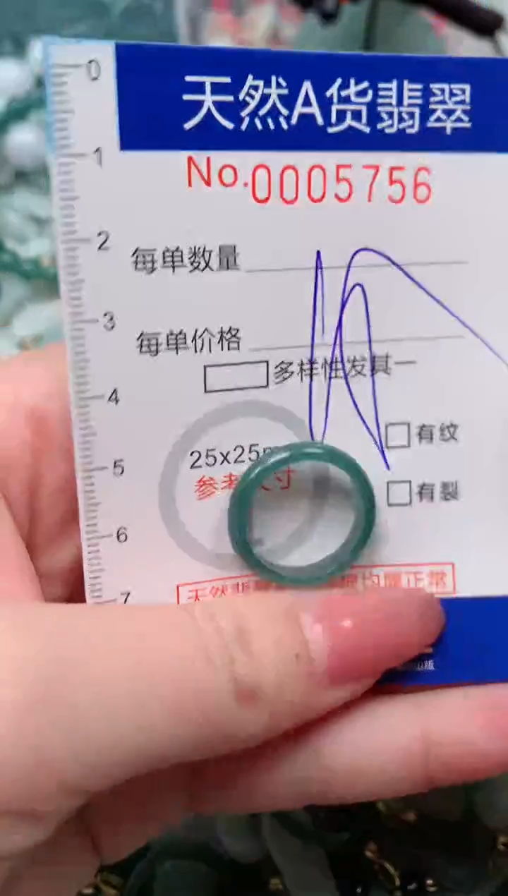 【闪购商品】翡翠颈饰未镶嵌00005756