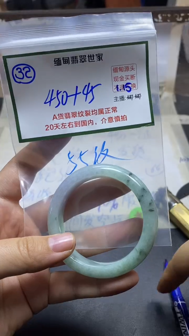 【闪购商品】定制翡翠未镶嵌32/手镯/