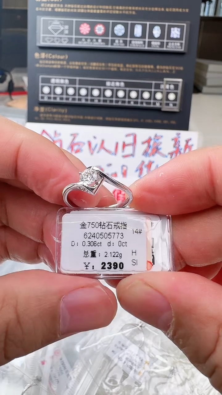 【闪购商品】钻石戒指/指环18K金镶嵌戒指