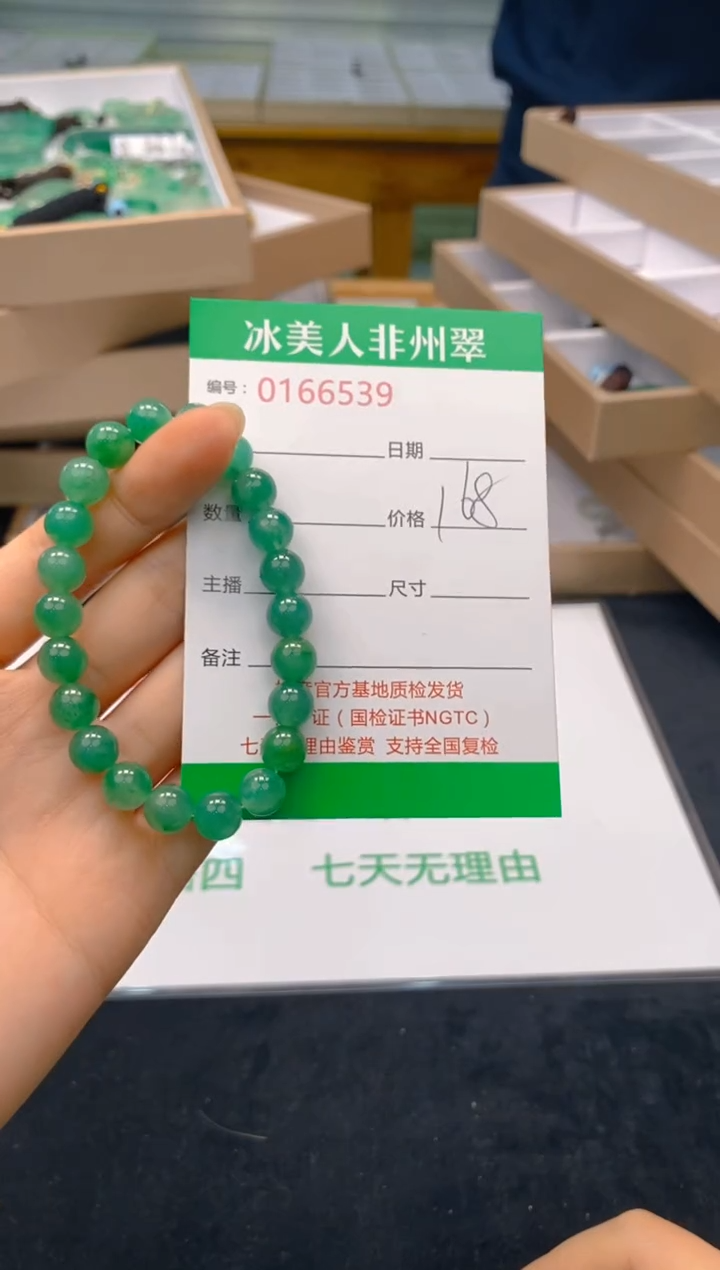 【闪购商品】石英质玉颈饰未镶嵌539