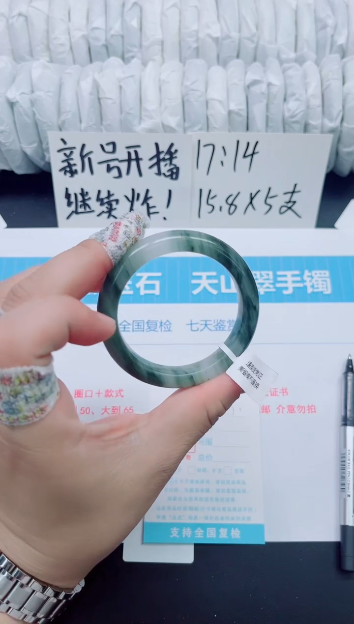 石英质玉手镯未镶嵌b215
