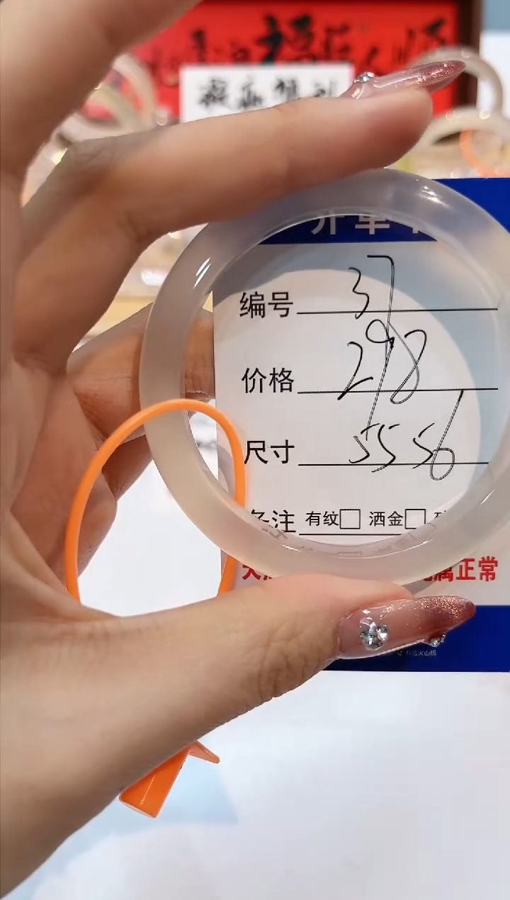 【闪购商品】玛瑙/玉髓手镯未镶嵌37-L马黑1瑕L-L-55+