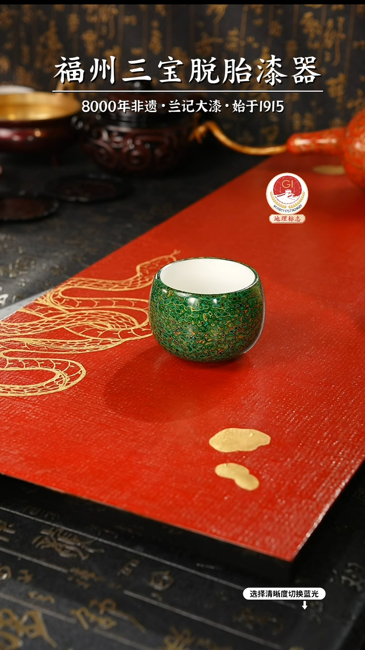 【闪购商品】大漆漆器 绿金主人杯