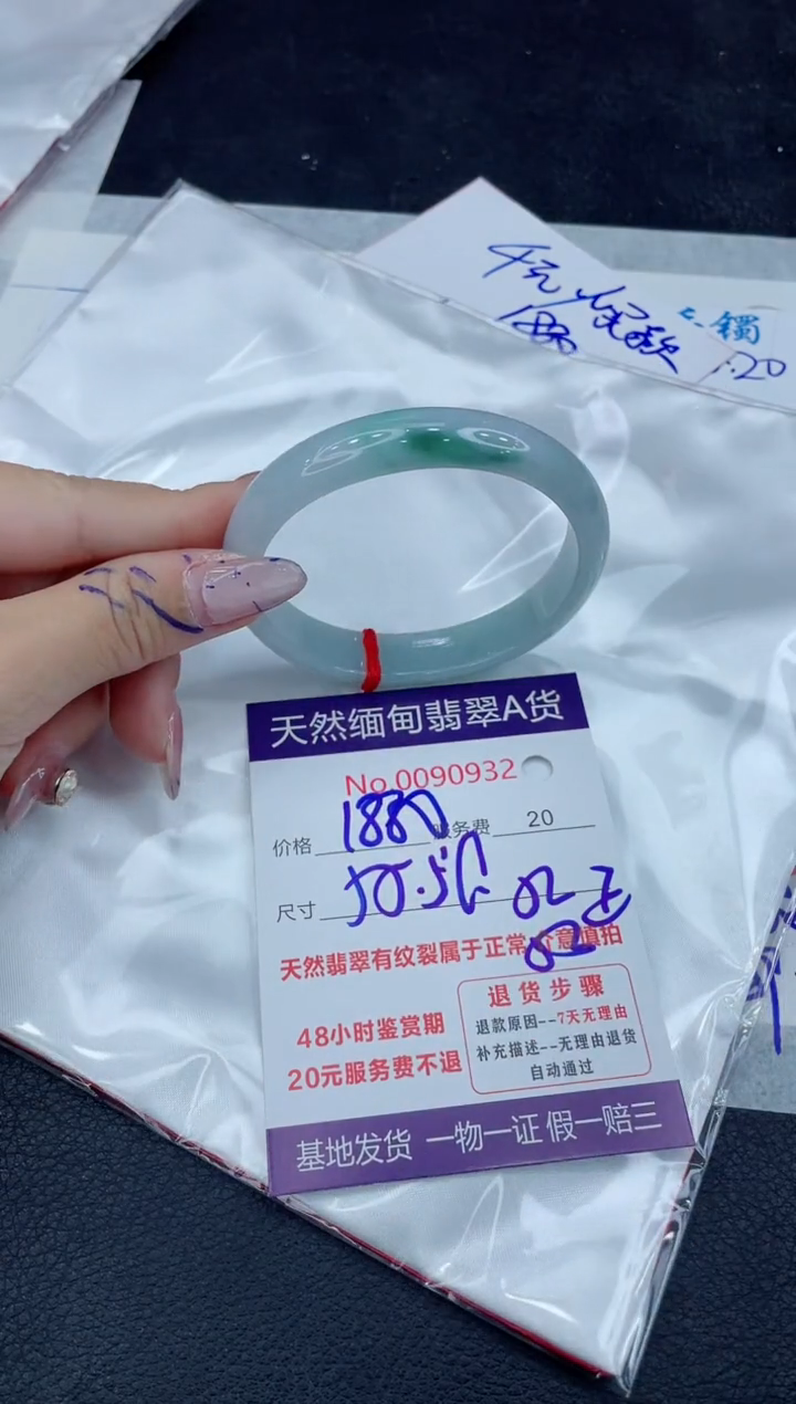 【闪购商品】翡翠手镯未镶嵌11111111