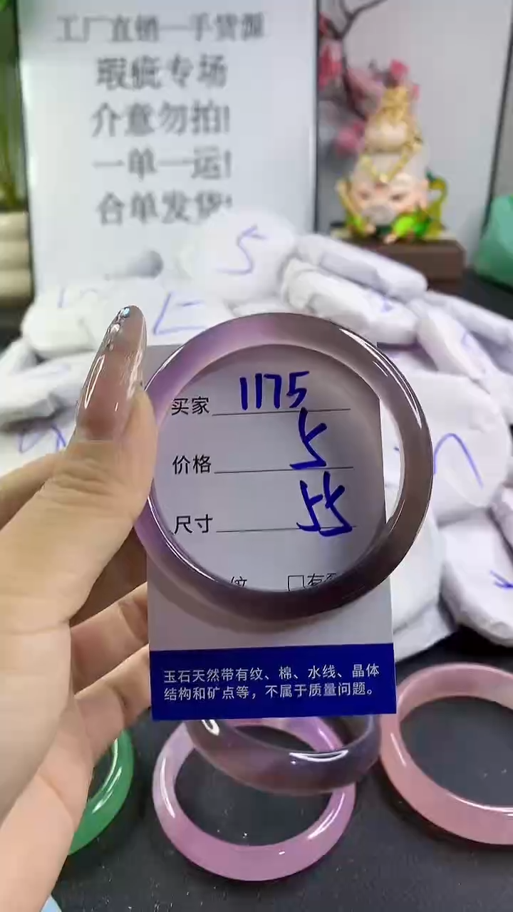 玛瑙/玉髓手镯未镶嵌1175