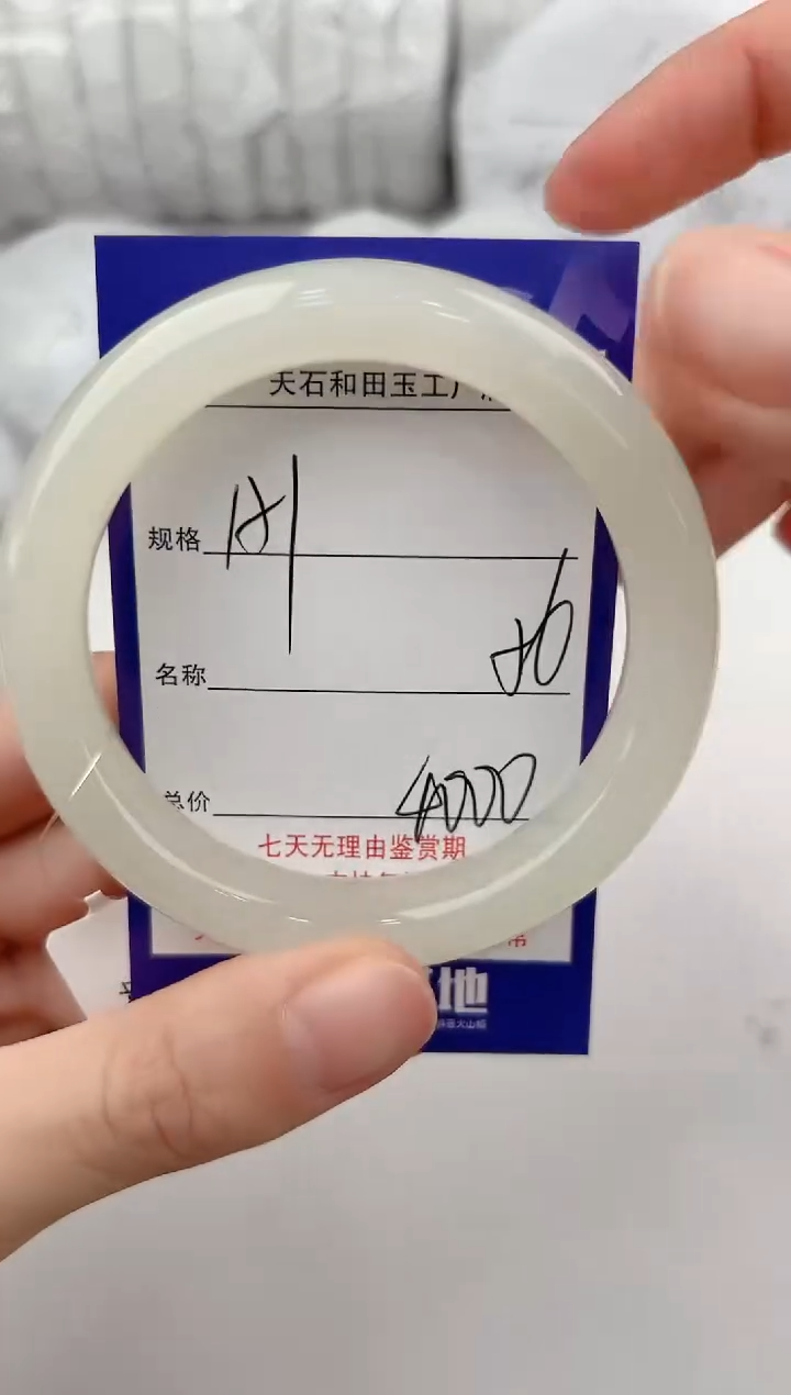 【闪购商品】和田玉手镯未镶嵌151颜色微差无瑕疵