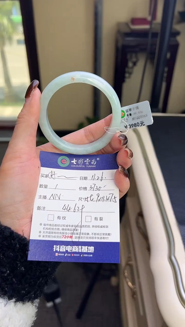 未镶嵌手镯翡翠好****蜜手镯