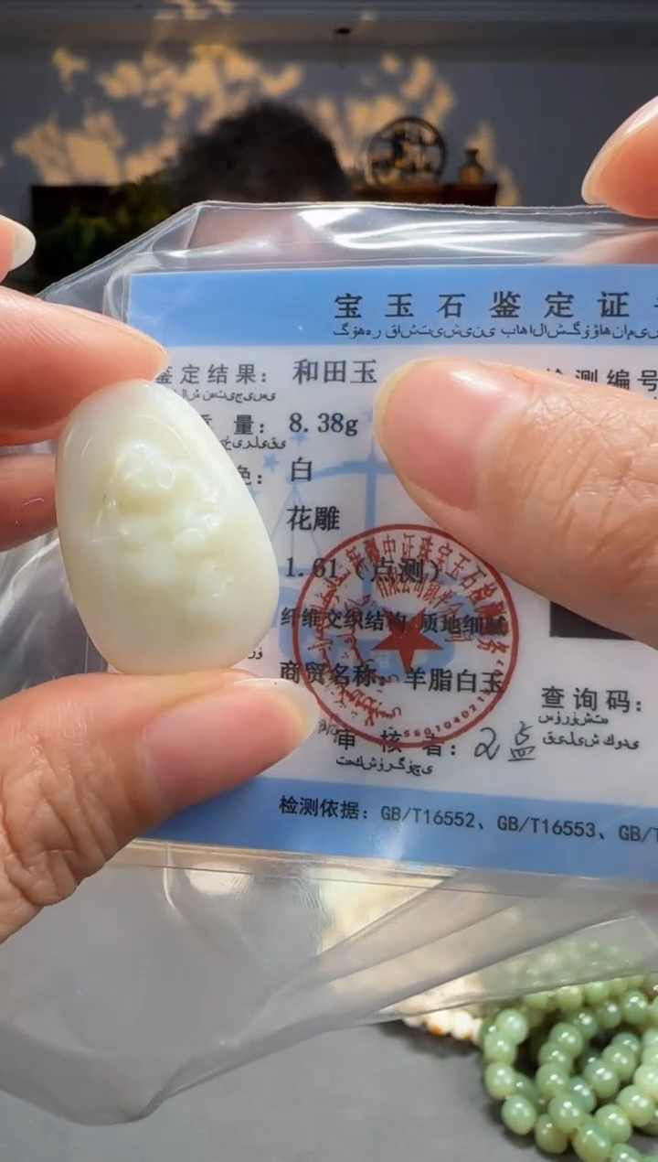 【闪购商品】和田玉颈饰未镶嵌拍一发一多样性发货