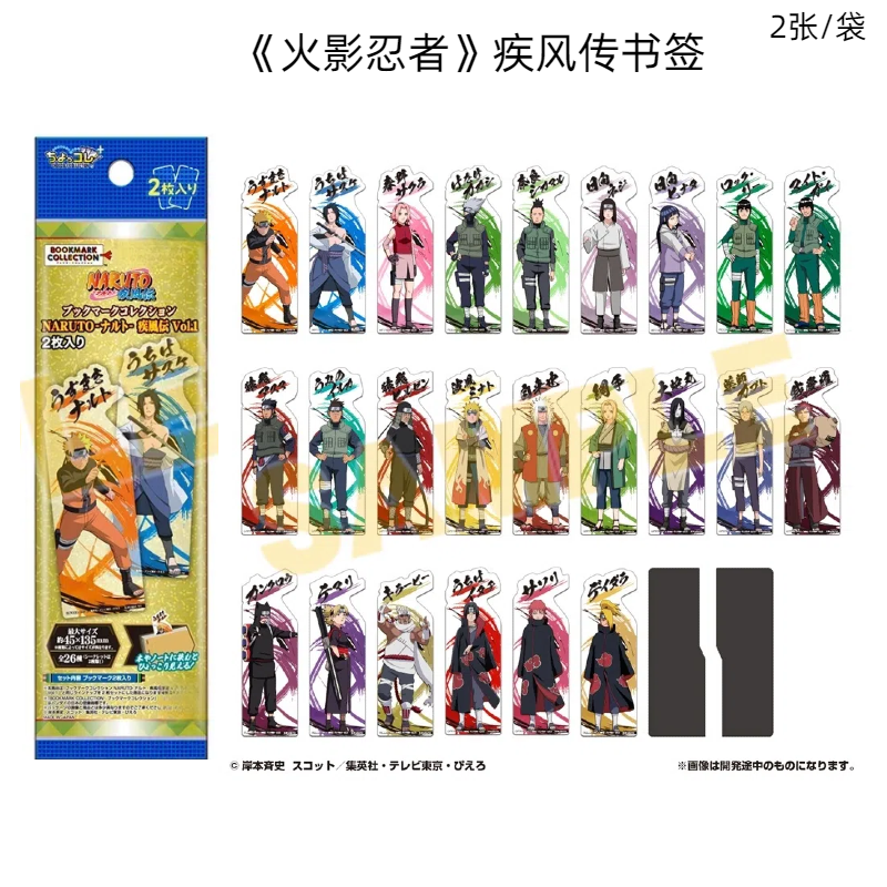 【火影忍者】火影疾风传 2张/袋 日谷盲盒 主播代拆