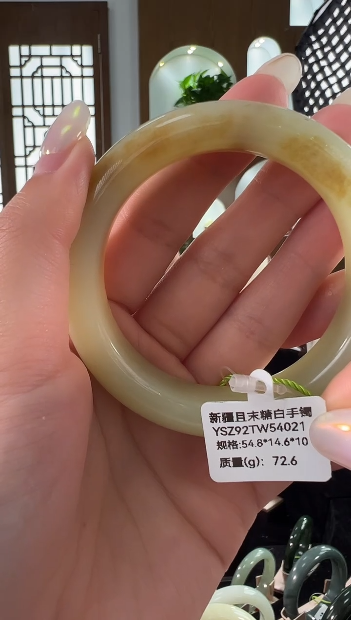 未镶嵌手镯和田玉新疆且末糖白手镯54.8