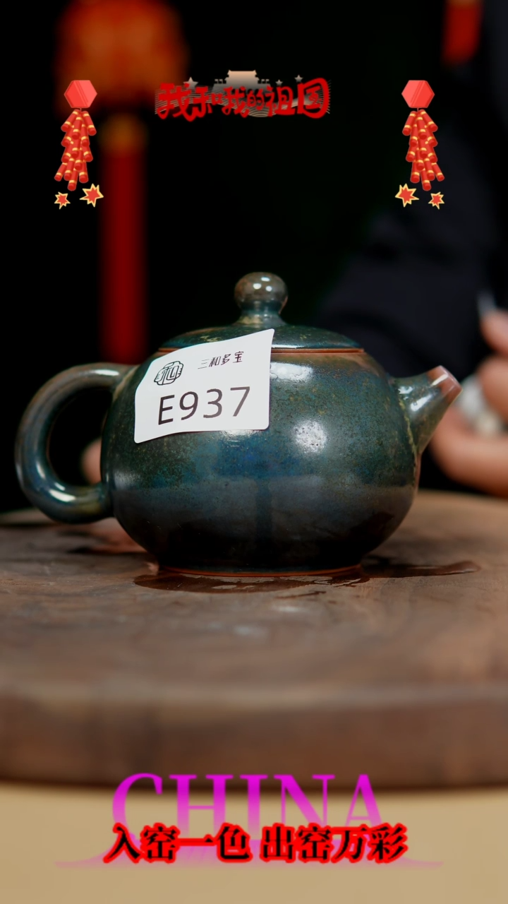 【闪购商品】【郑在说瓷】钧瓷作品—937