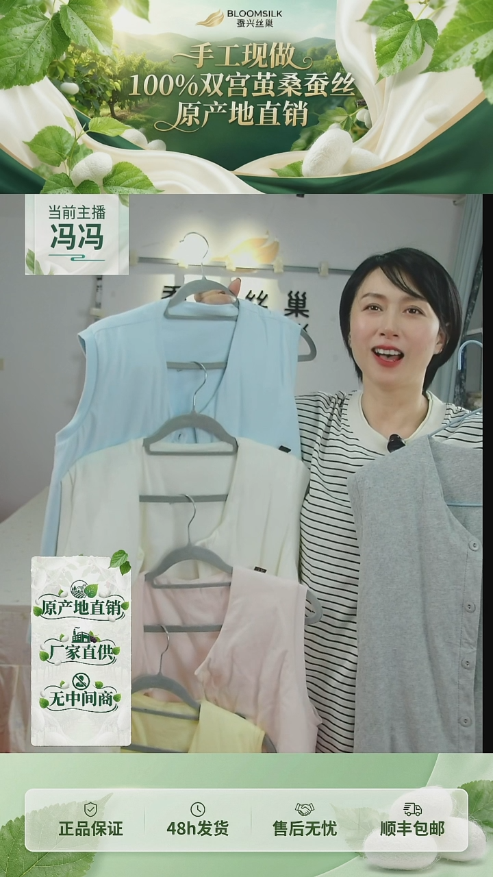 长丝95%及以上双宫桑蚕丝成人女士双宫茧桑蚕丝背心